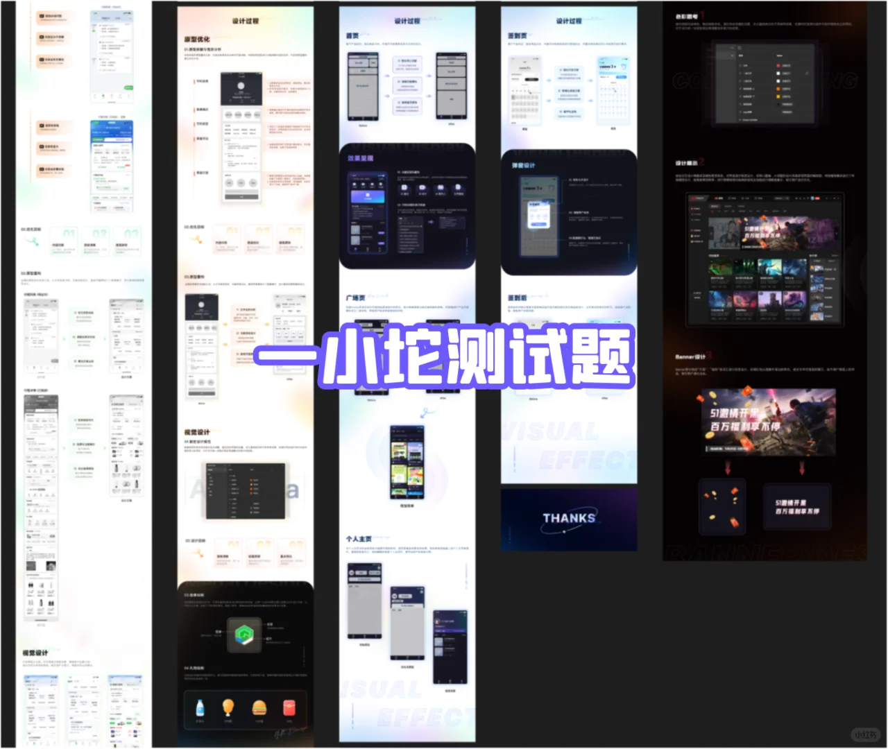 25届校招｜双非+跨专业，上岸大厂设计师
