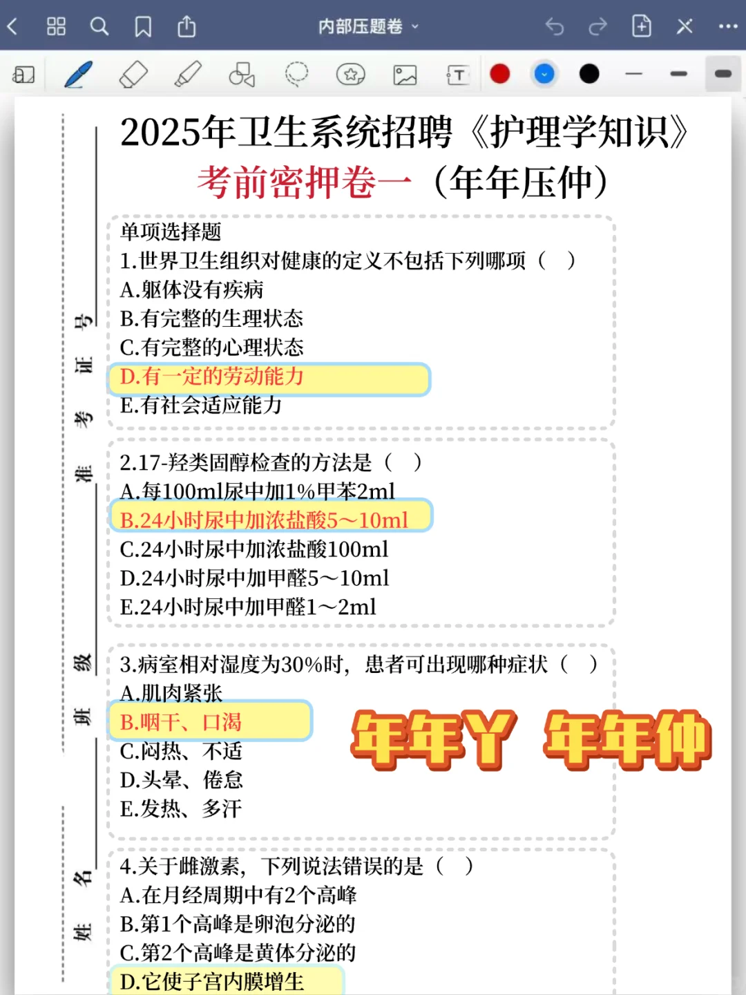 韶关武江区卫生事业招聘，羡慕今年的考生