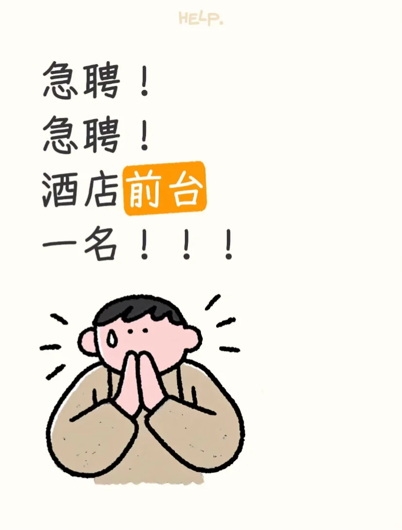 忻州古城附近诚聘