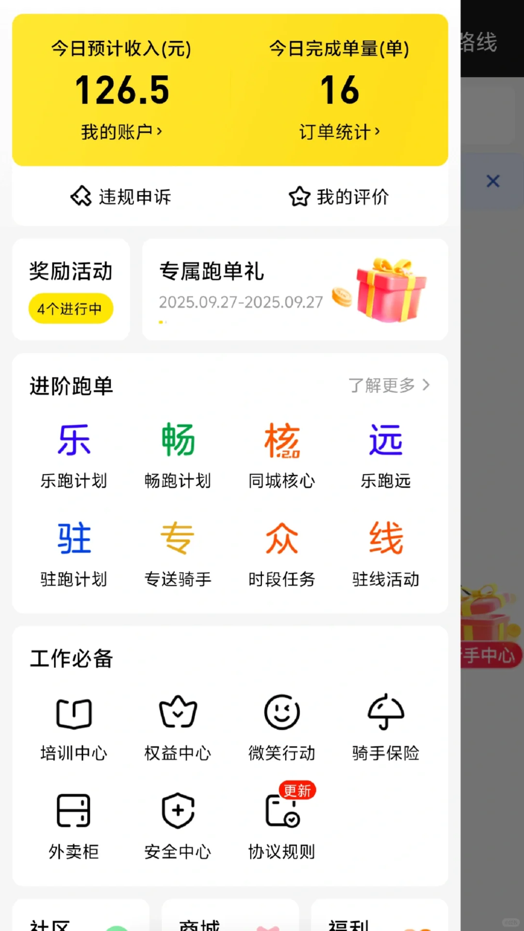 失业cpa送外卖 6小时收入127元