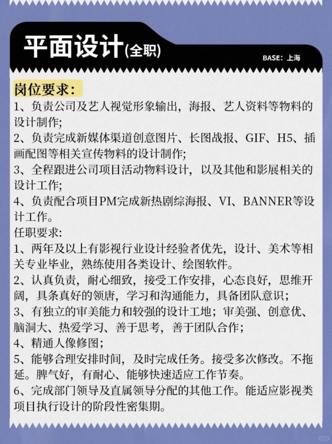 星河文化招聘啦！
