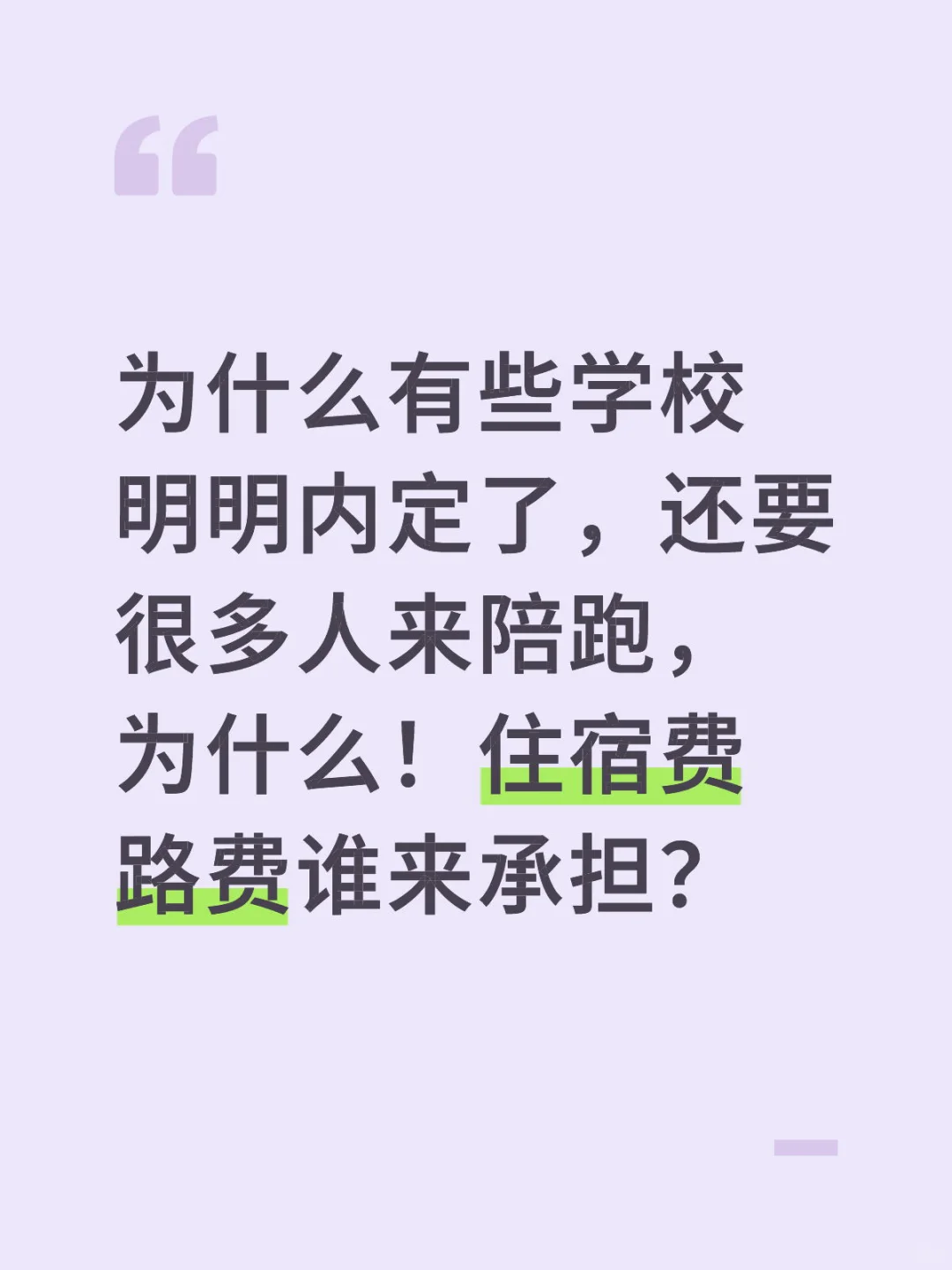 搞不懂，难道考编是场信息战?