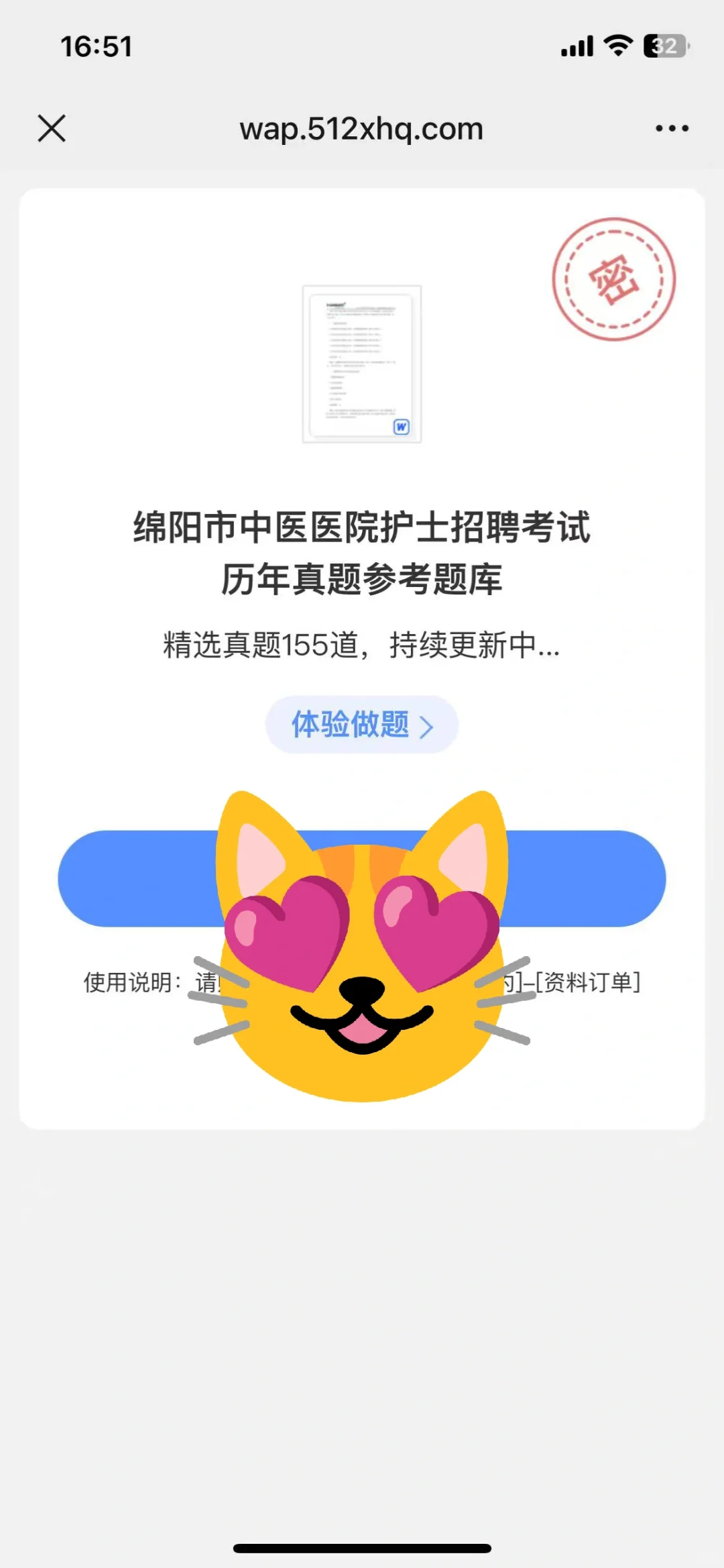 绵阳市中医医院太夸张了～
