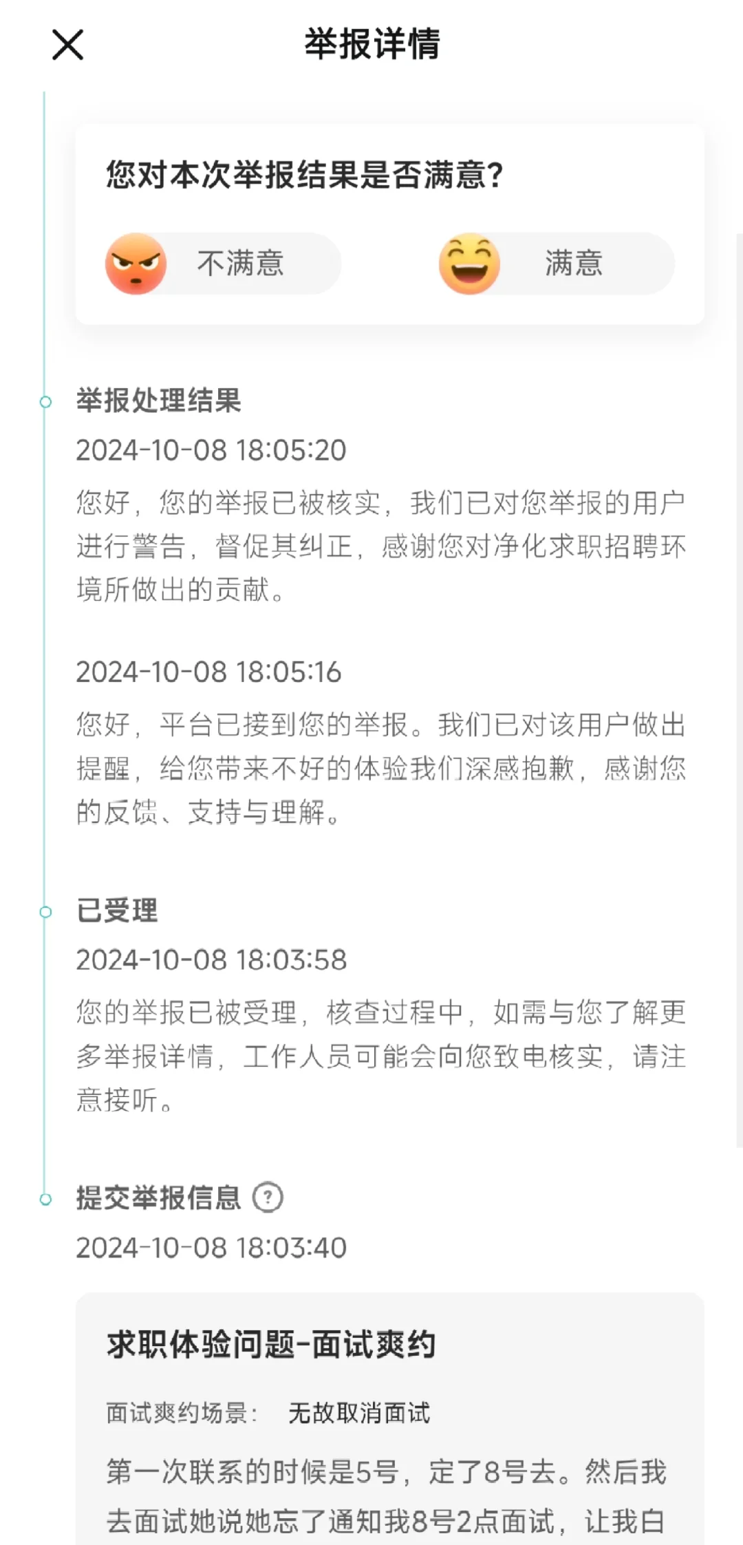 忻州找工作的朋友避雷这家公司！