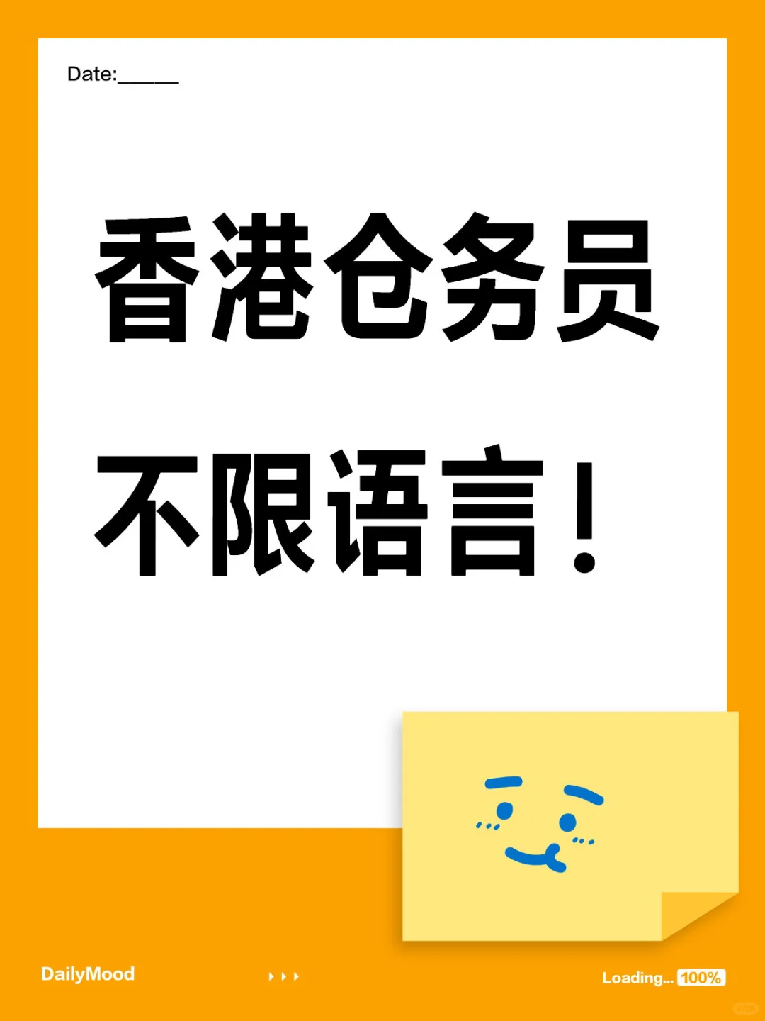 招聘香港仓务员
