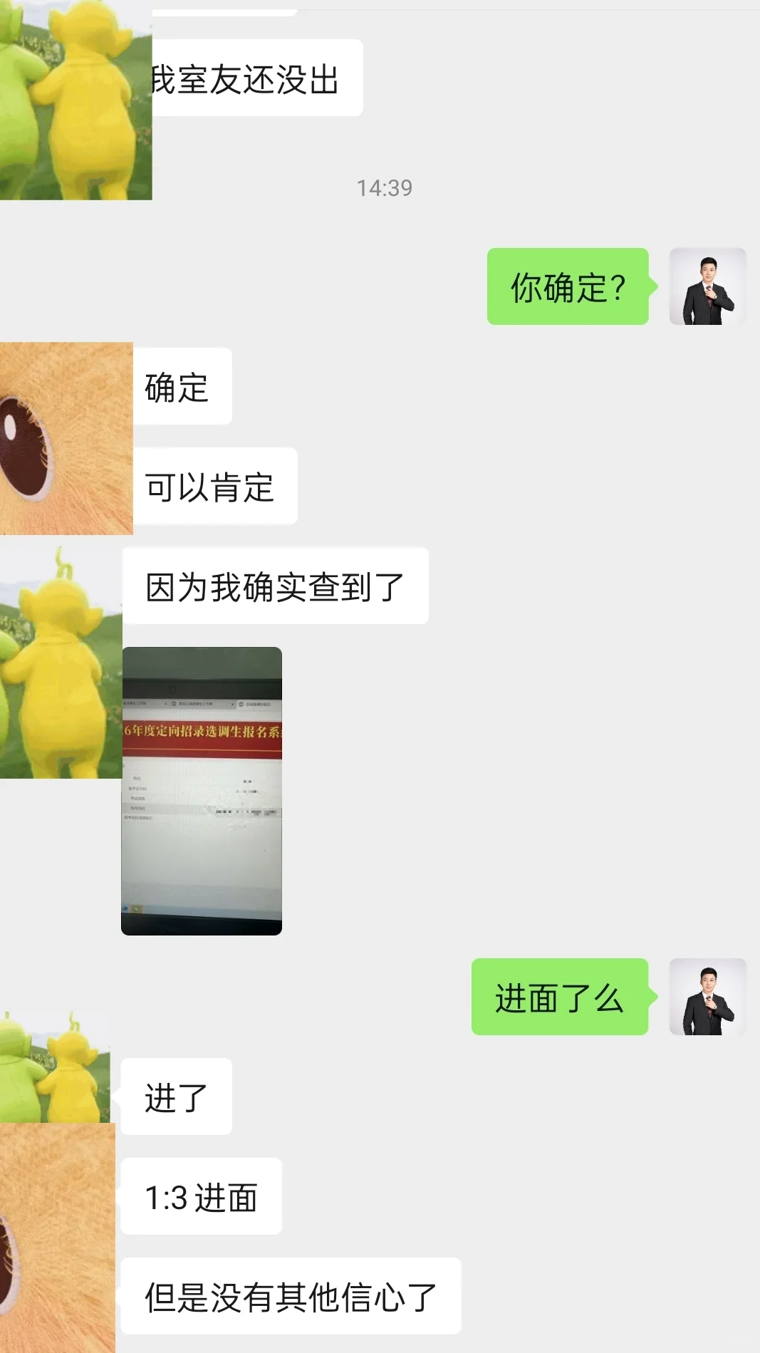 黑龙江定向选调成绩查询