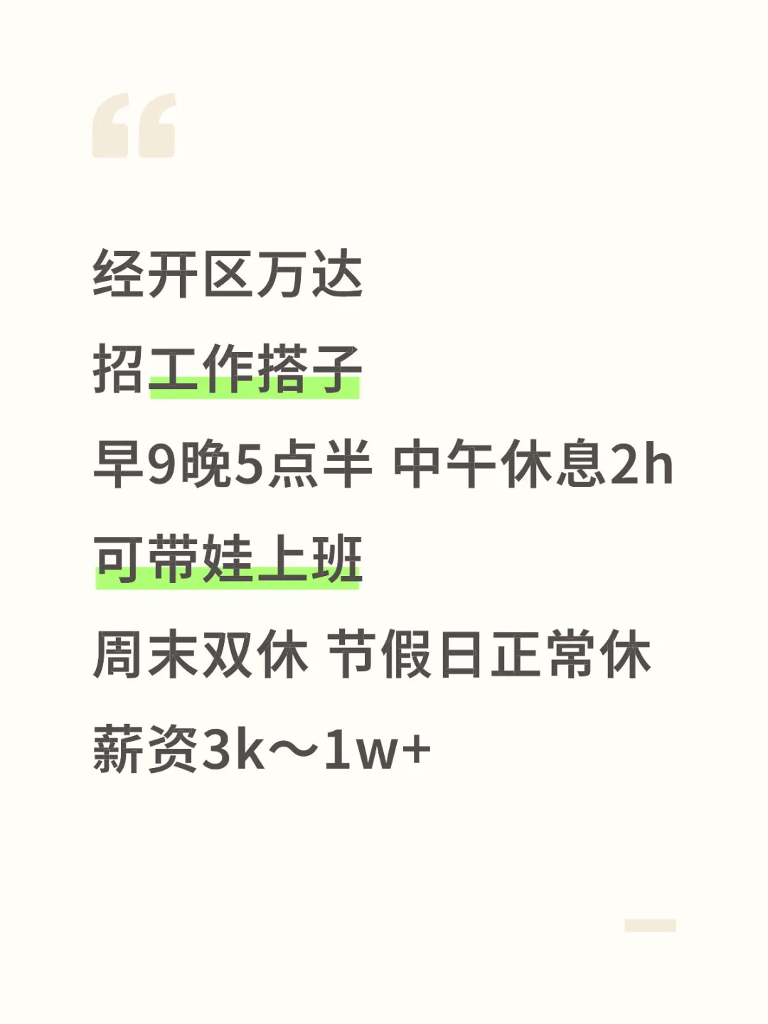 绵阳工作这么难找吗？