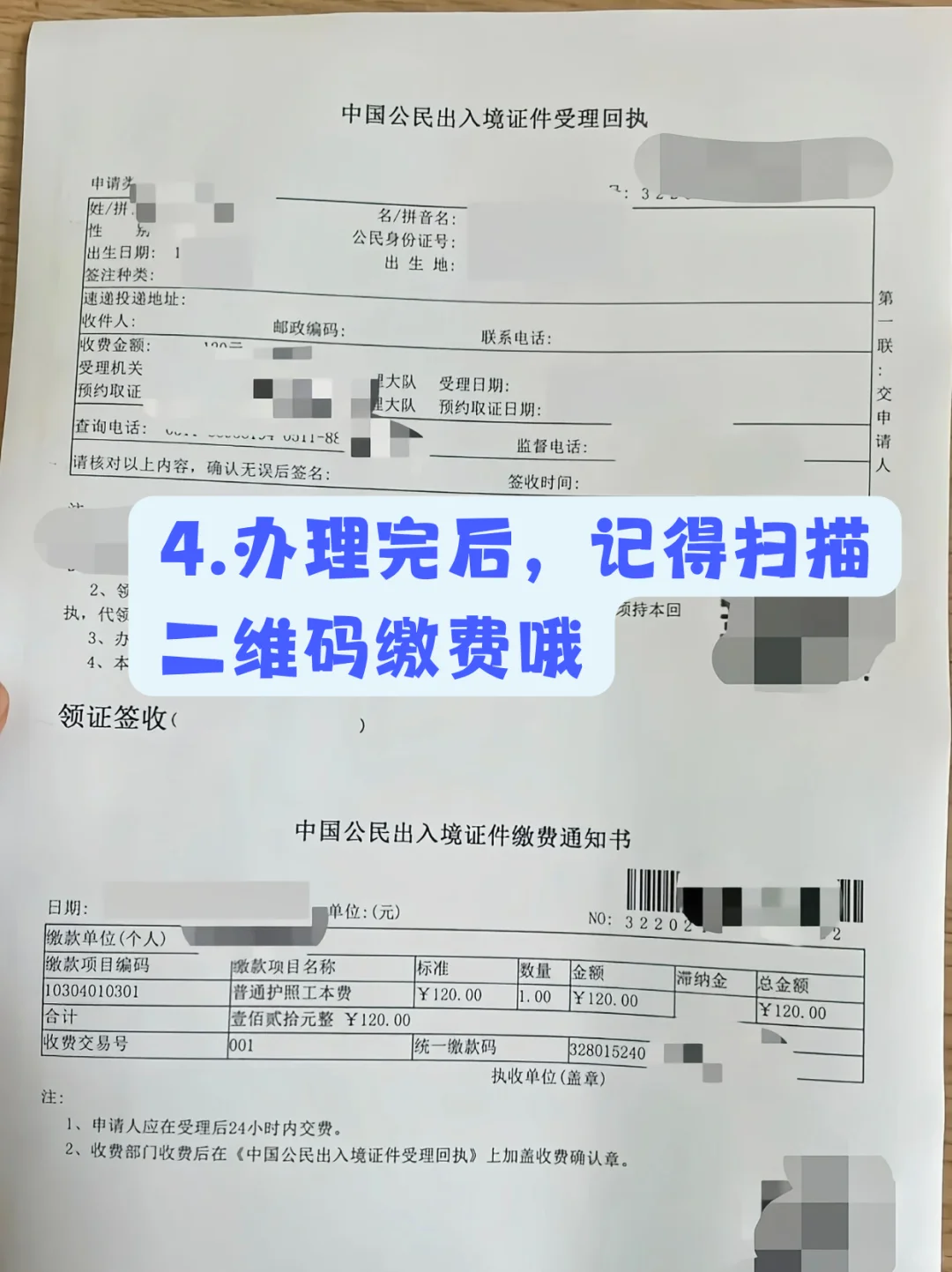 🔥【云浮2025护照办理全攻略】7天拿证