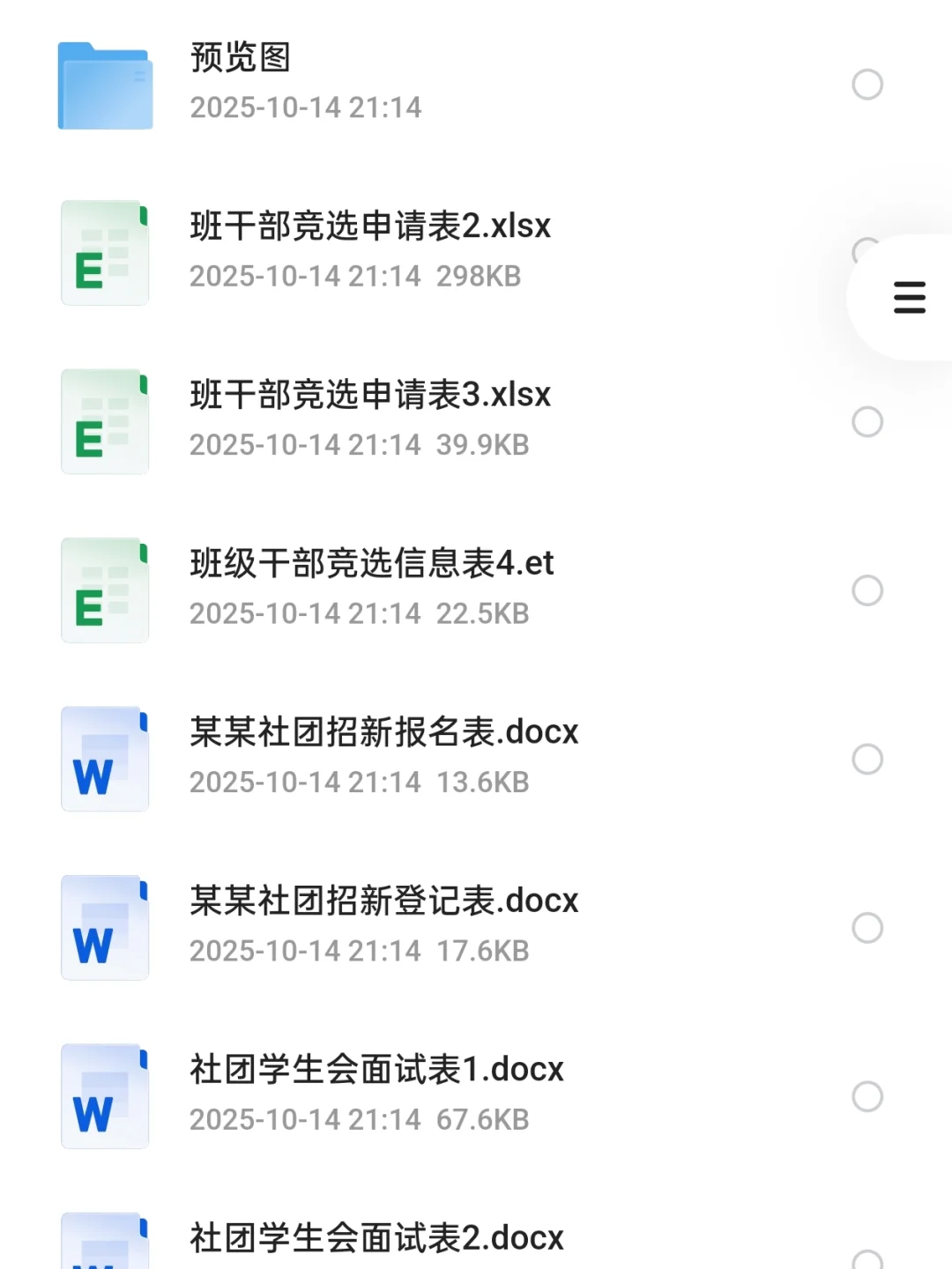 拯救简历小白！😍