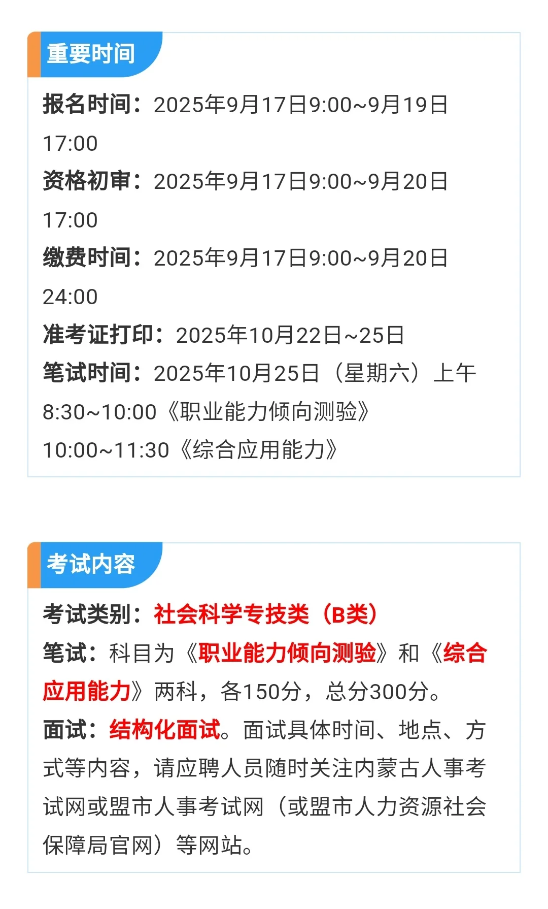 俄语编制招聘 内蒙古呼伦贝尔市融媒体中心