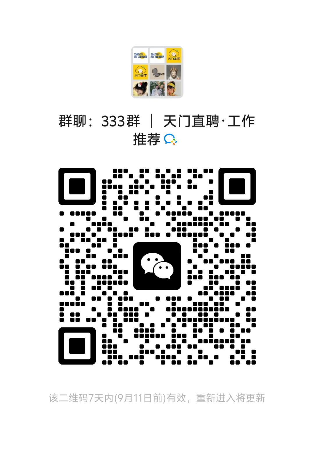 各种岗位,长期需要人