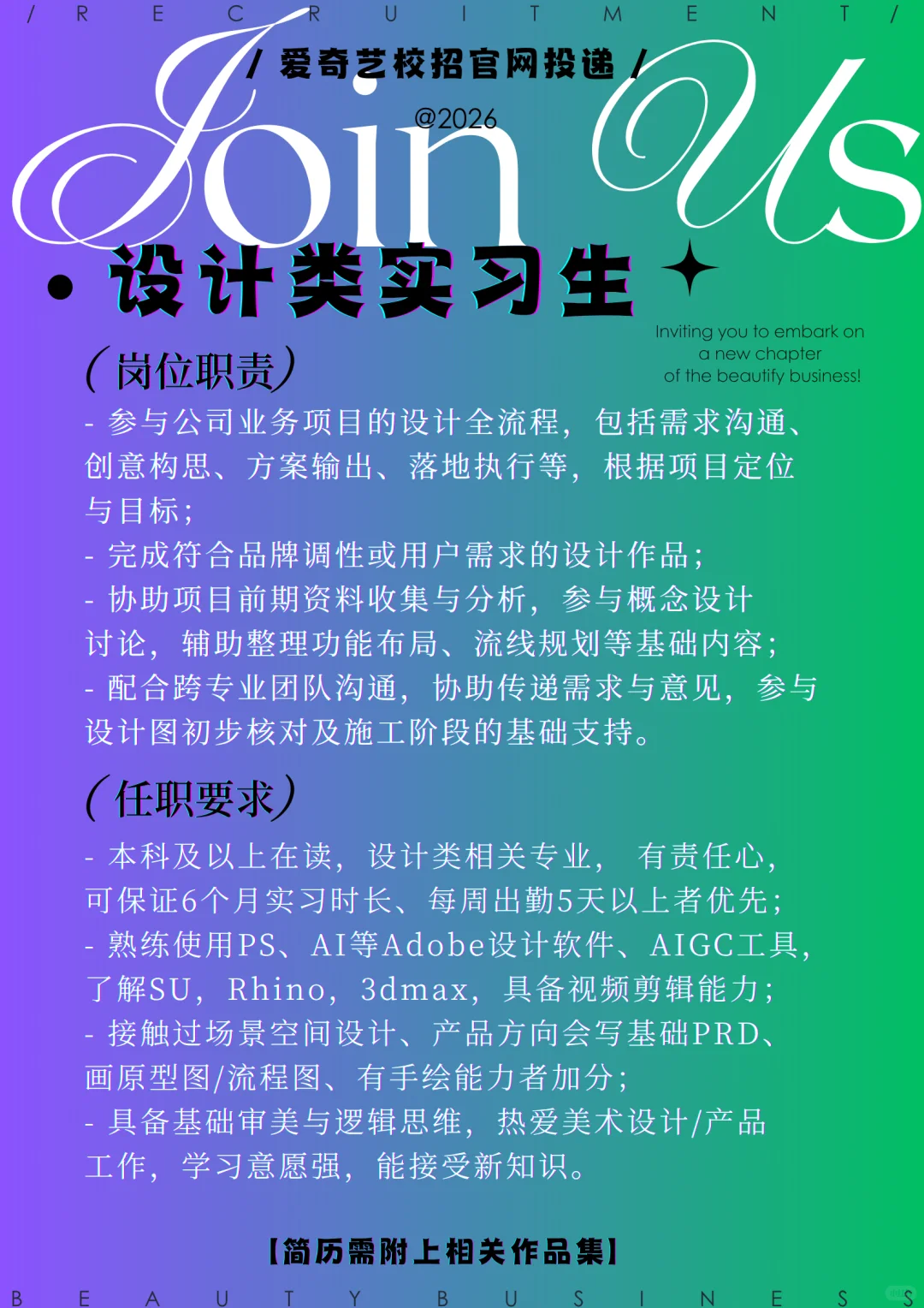 抓设计、美术类应届生🥝跟桃做同事！