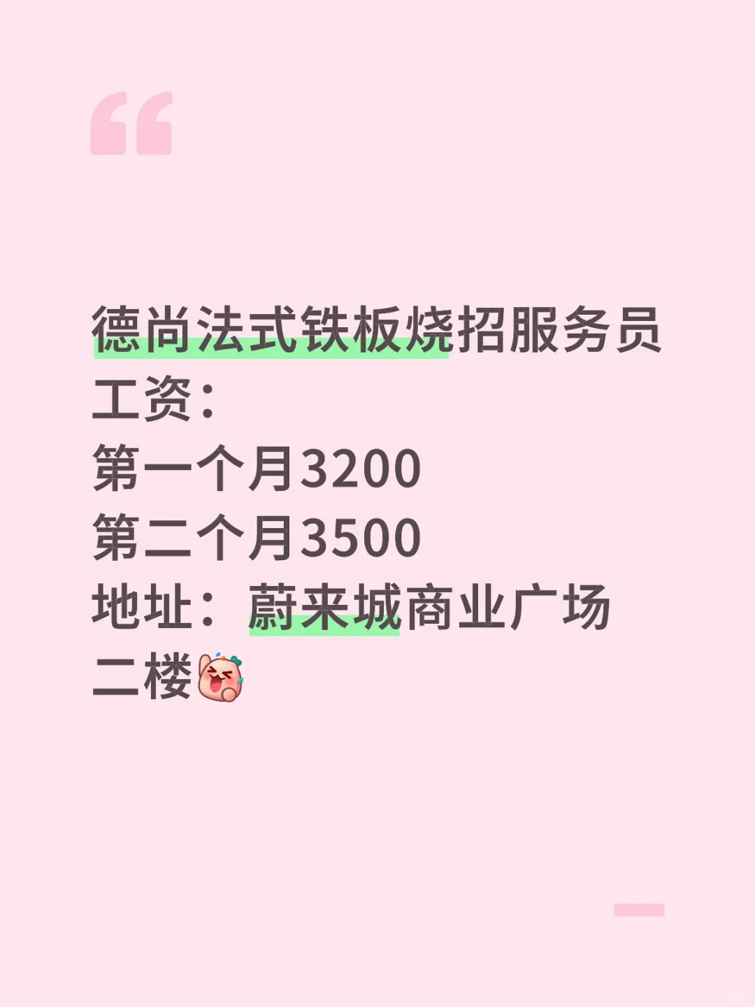 德州找工作的朋友们看过来