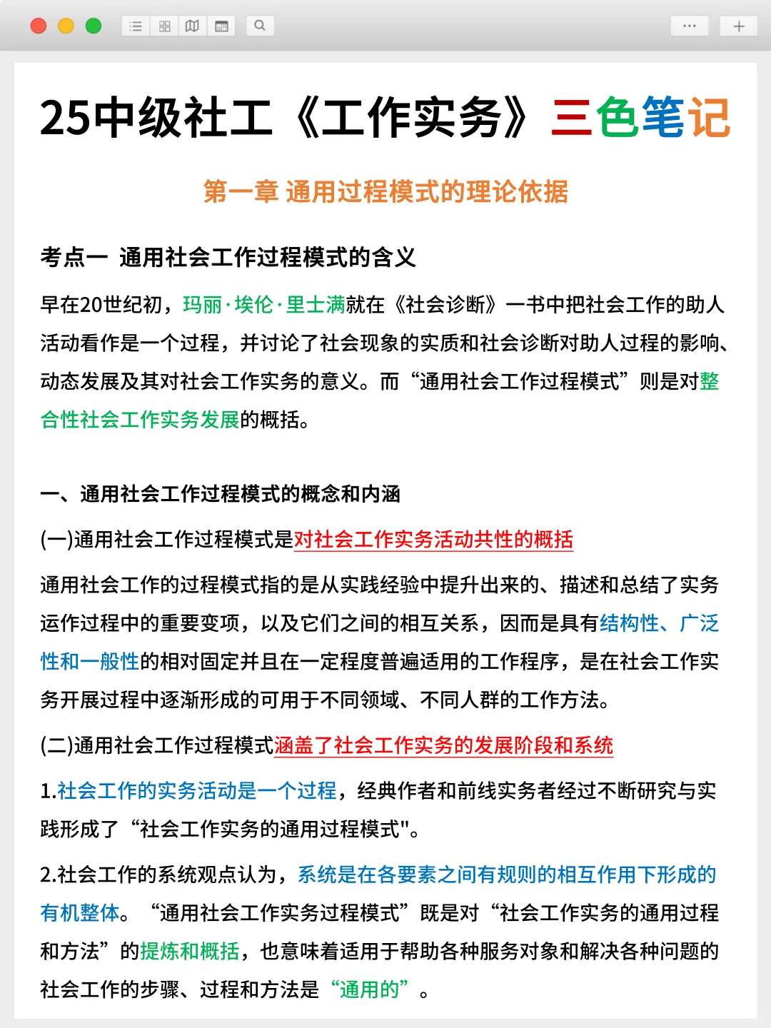 聪明的人已经发现今年的社工考试不对劲了