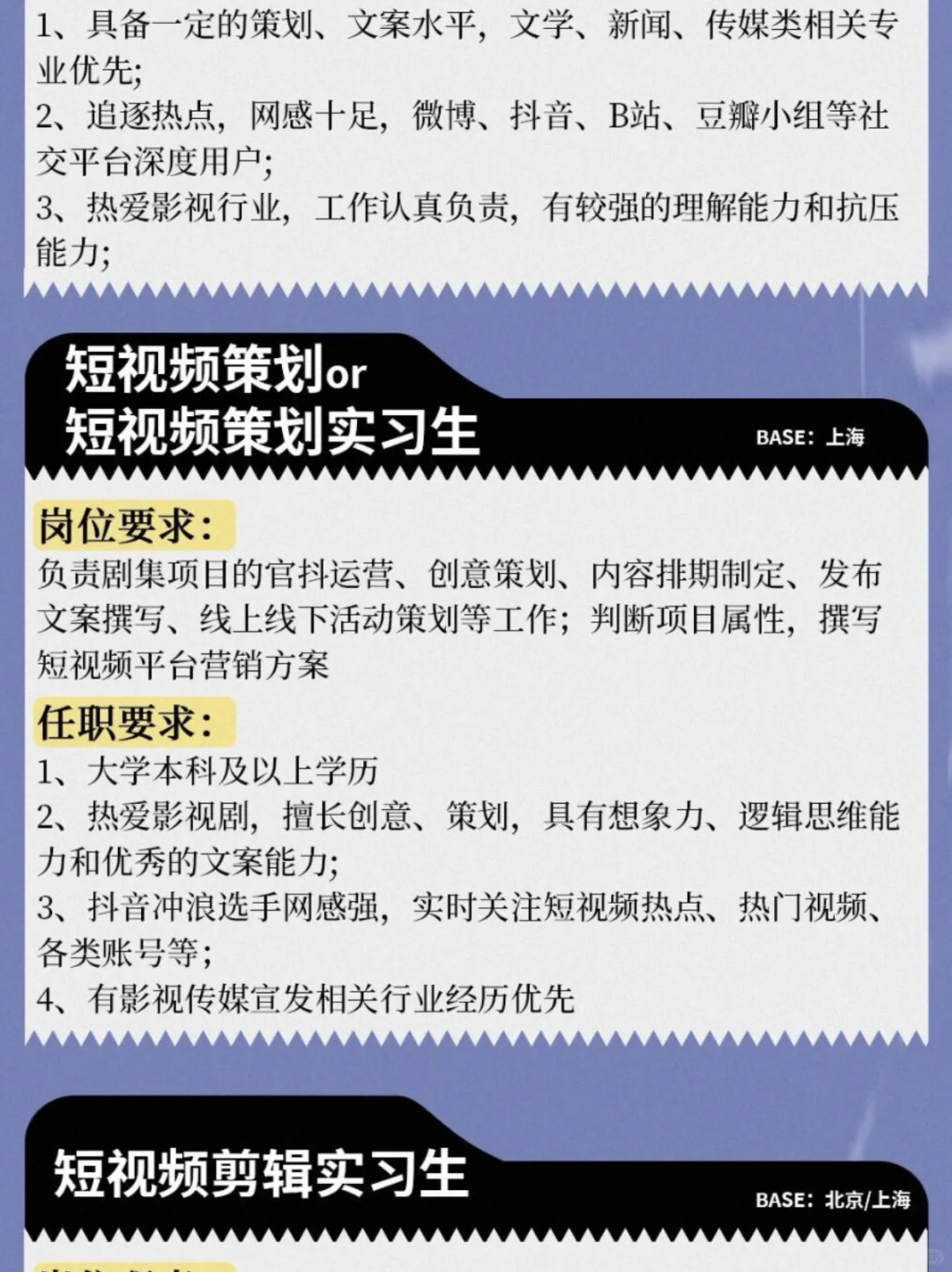 星河文化招聘啦！