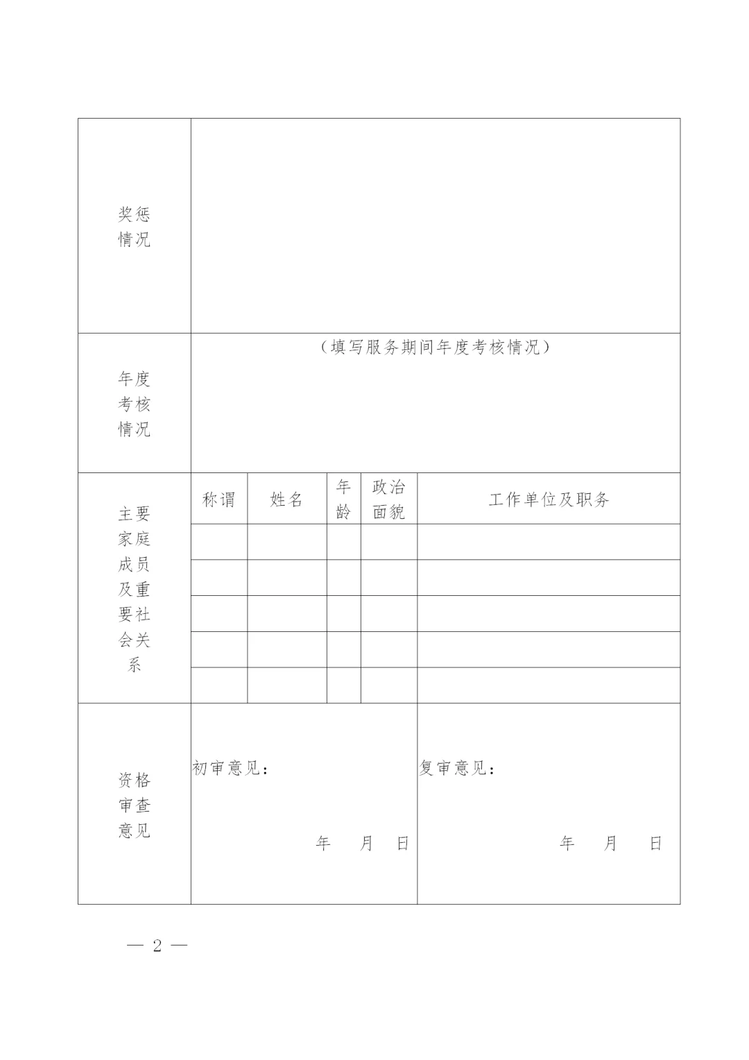 绵阳安州区从西部计划中考核招聘事业单位