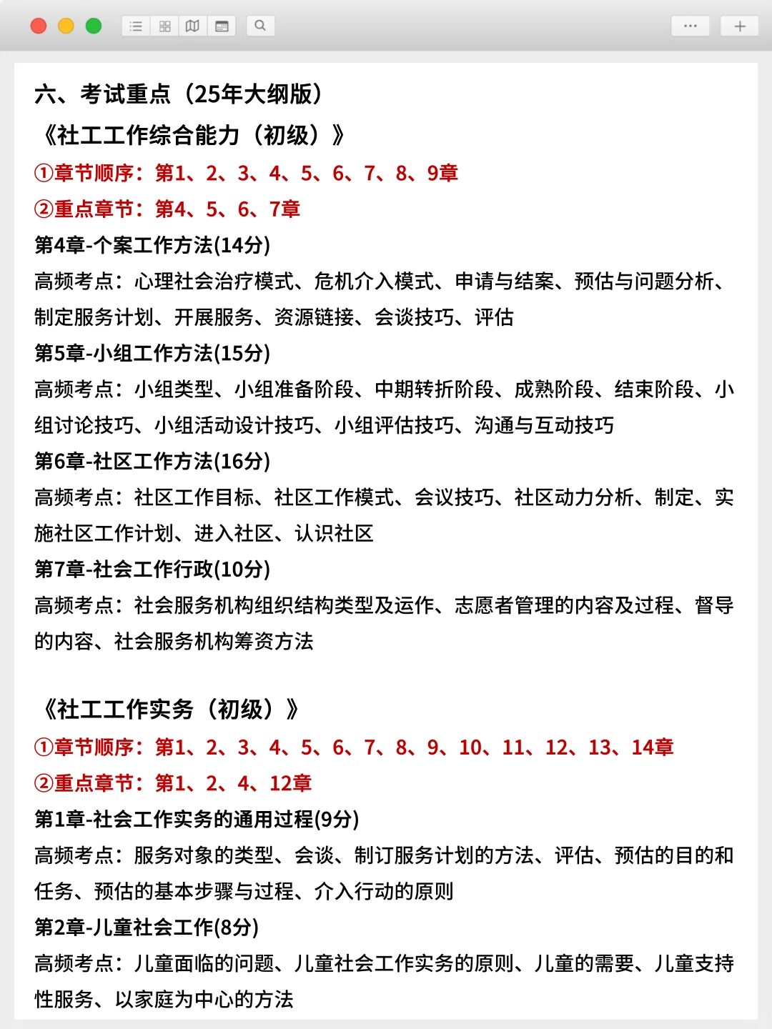 聪明的人已经发现今年的社工考试不对劲了