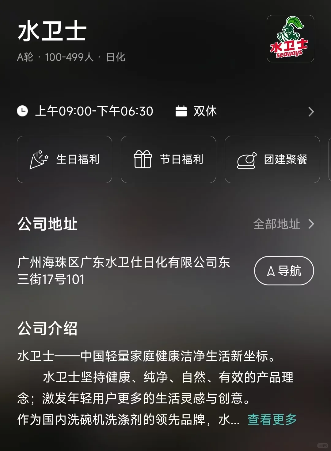 盘点广州市双休公司，坐标海珠区
