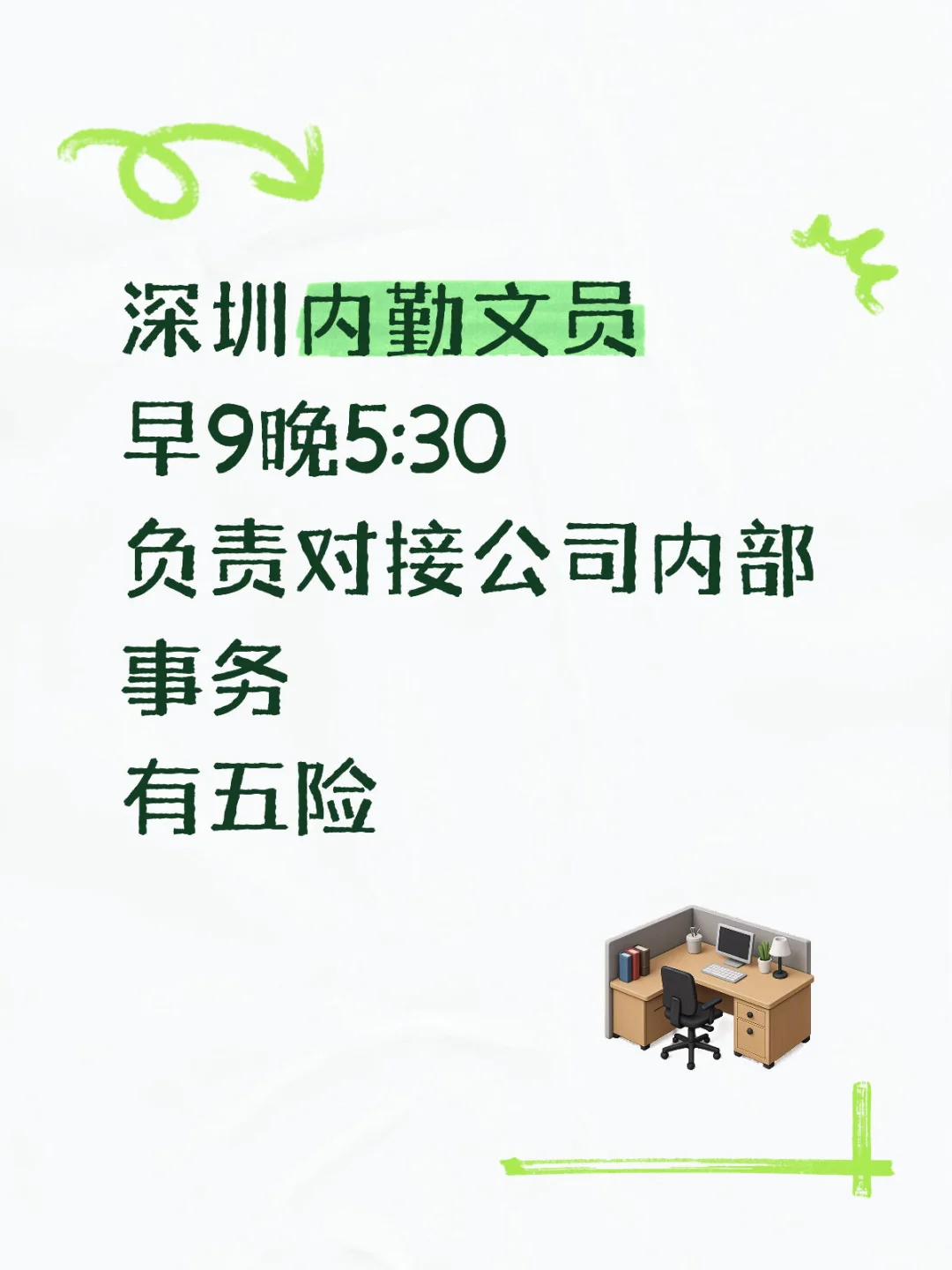 深圳需要几位小伙伴