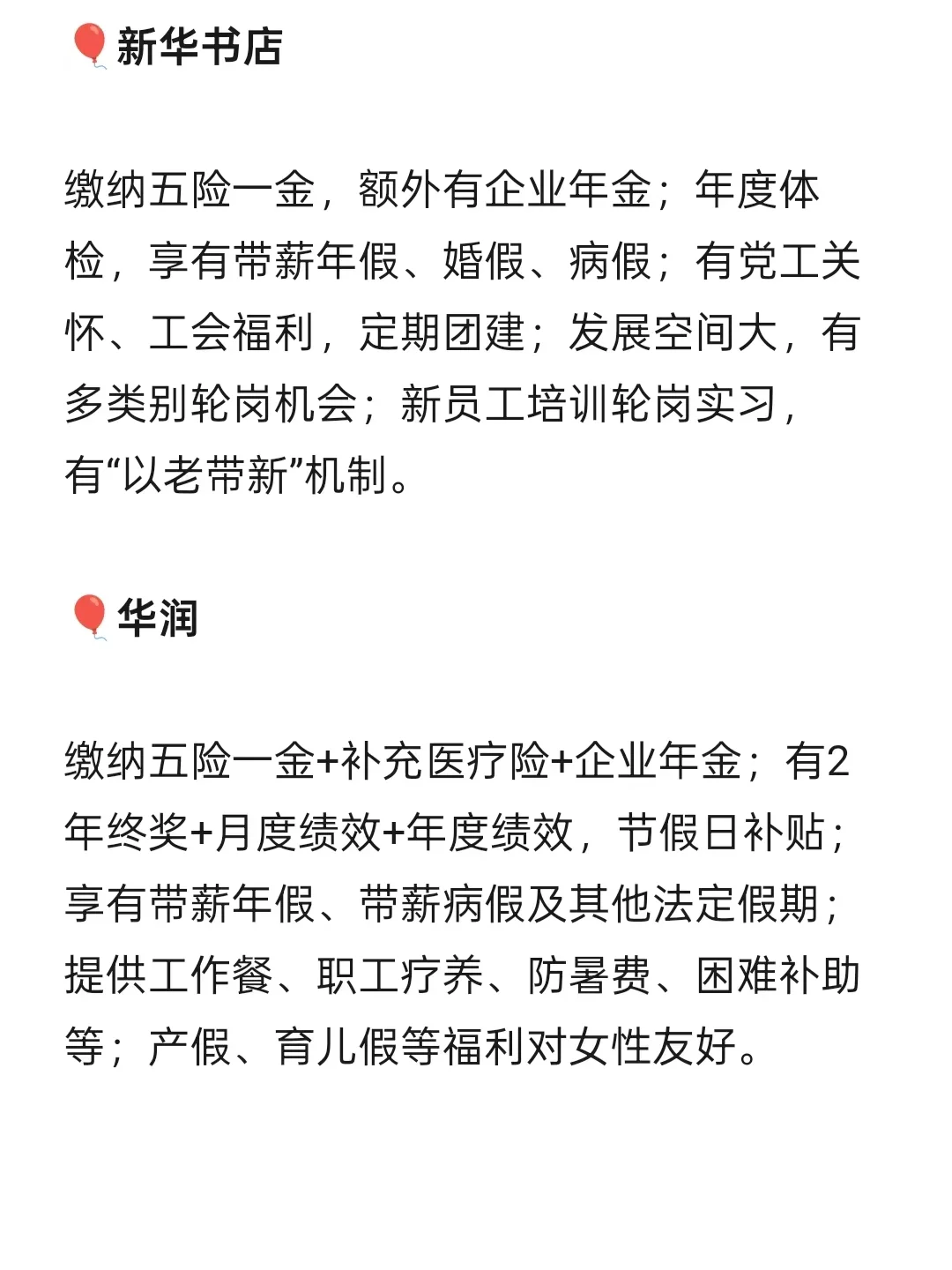 淄博｜女性友好公司