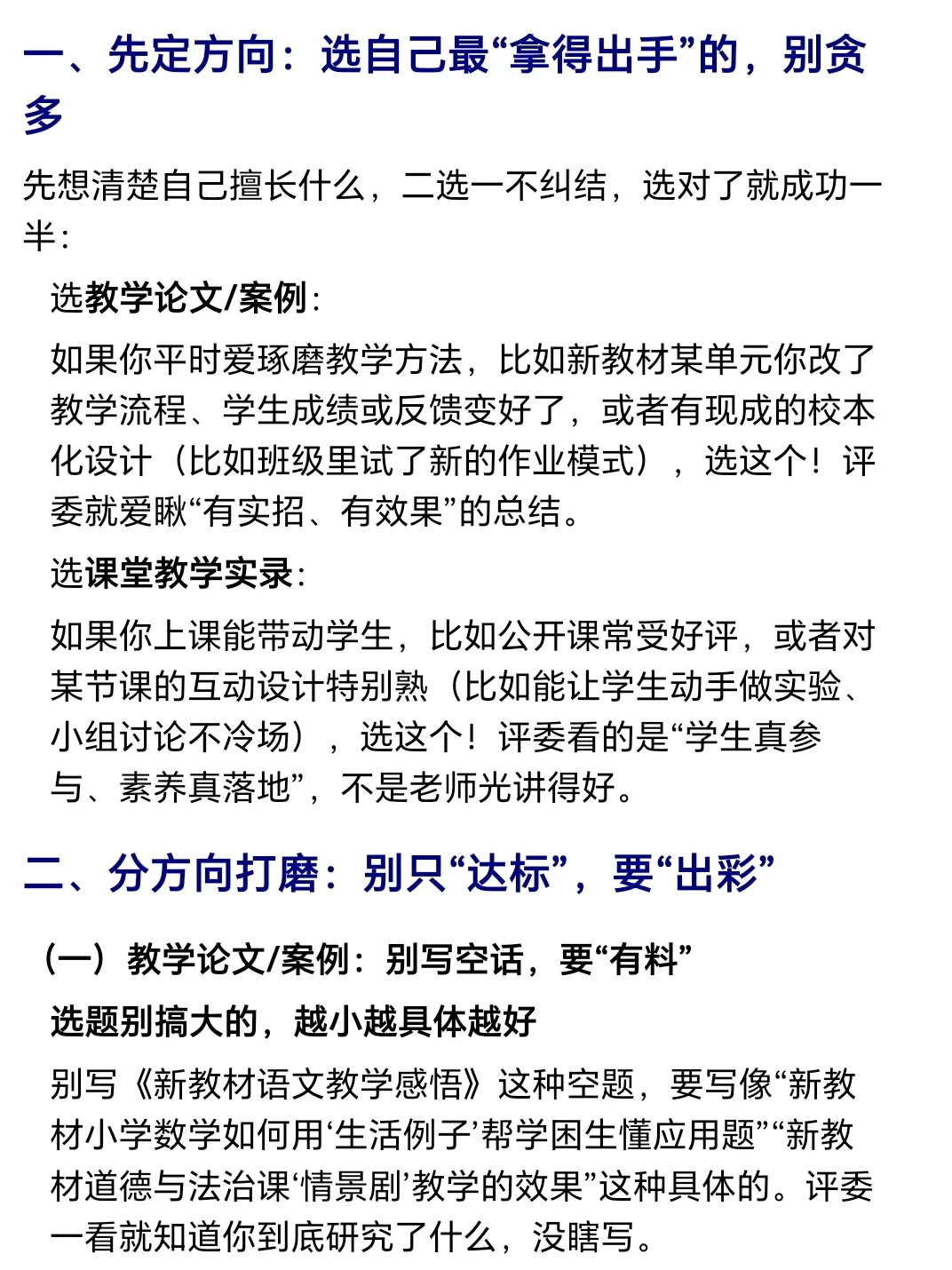 绵阳市新修订教材教学优秀成果展评3步出彩