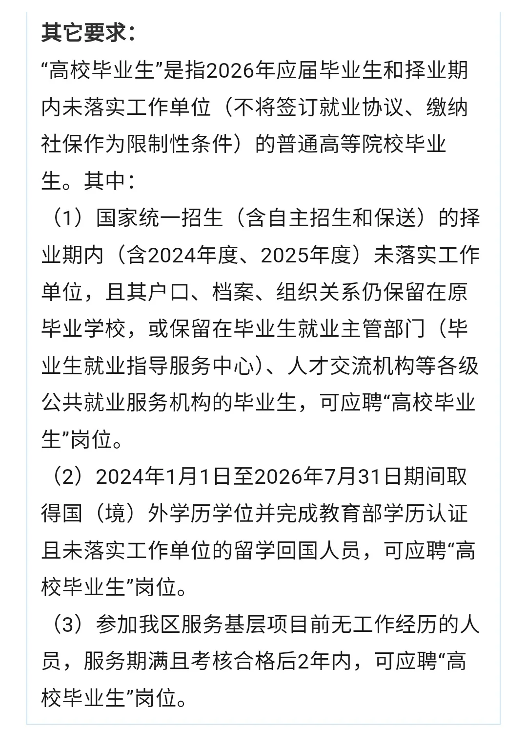 俄语编制招聘 内蒙古呼伦贝尔市融媒体中心