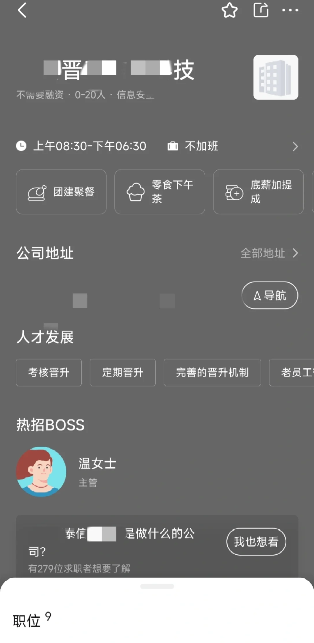 忻州找工作的朋友避雷这家公司！