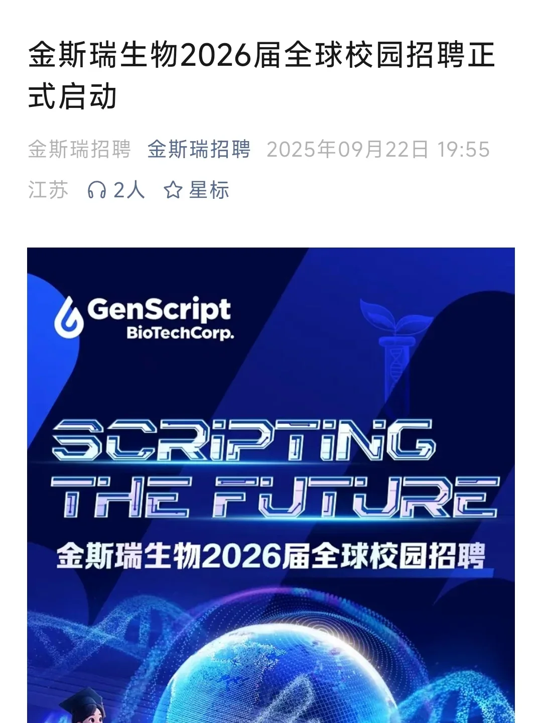 这哪是秋招？明明是外企急招送福利啊！