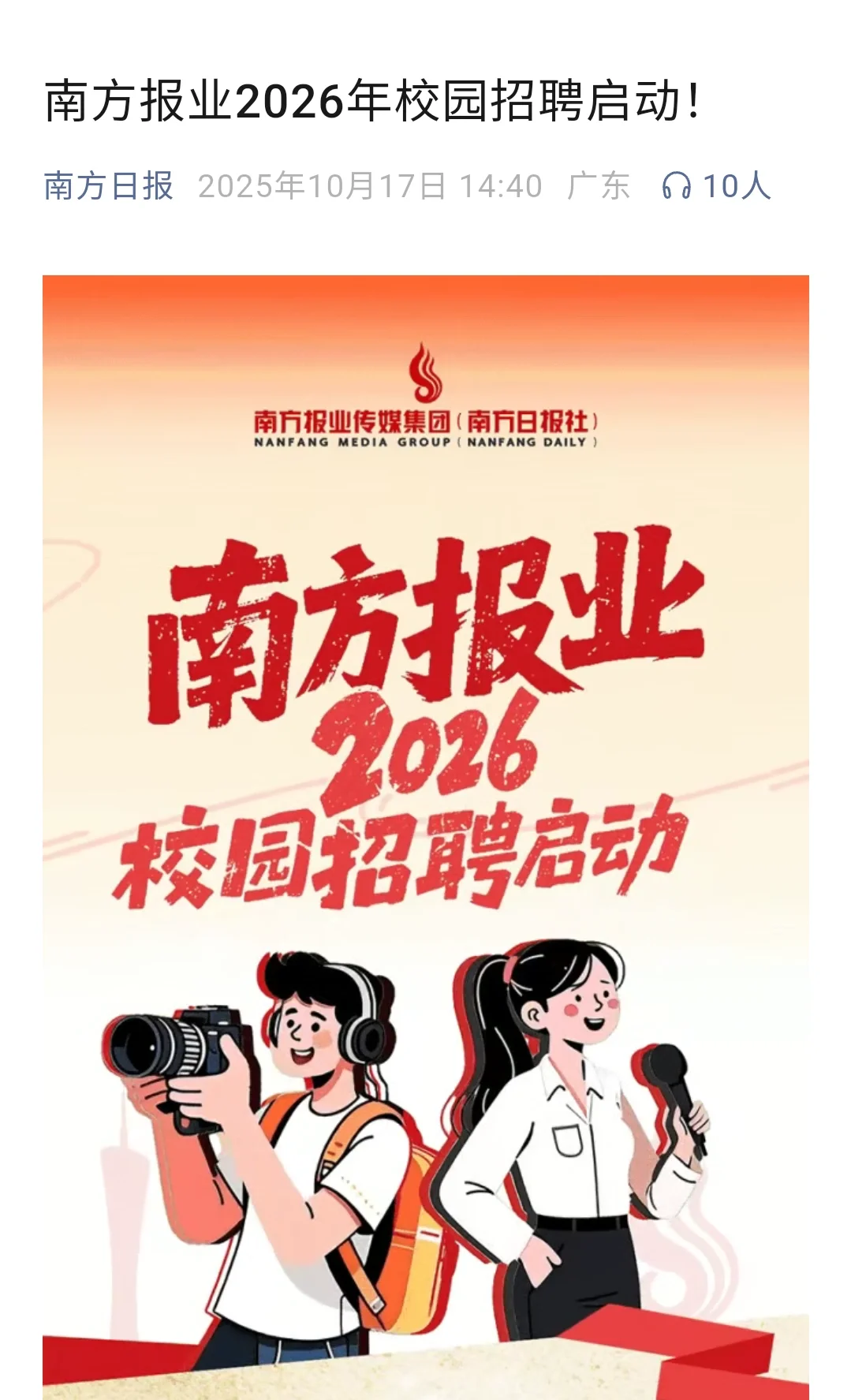 果然最后开的秋招都是王炸🥳