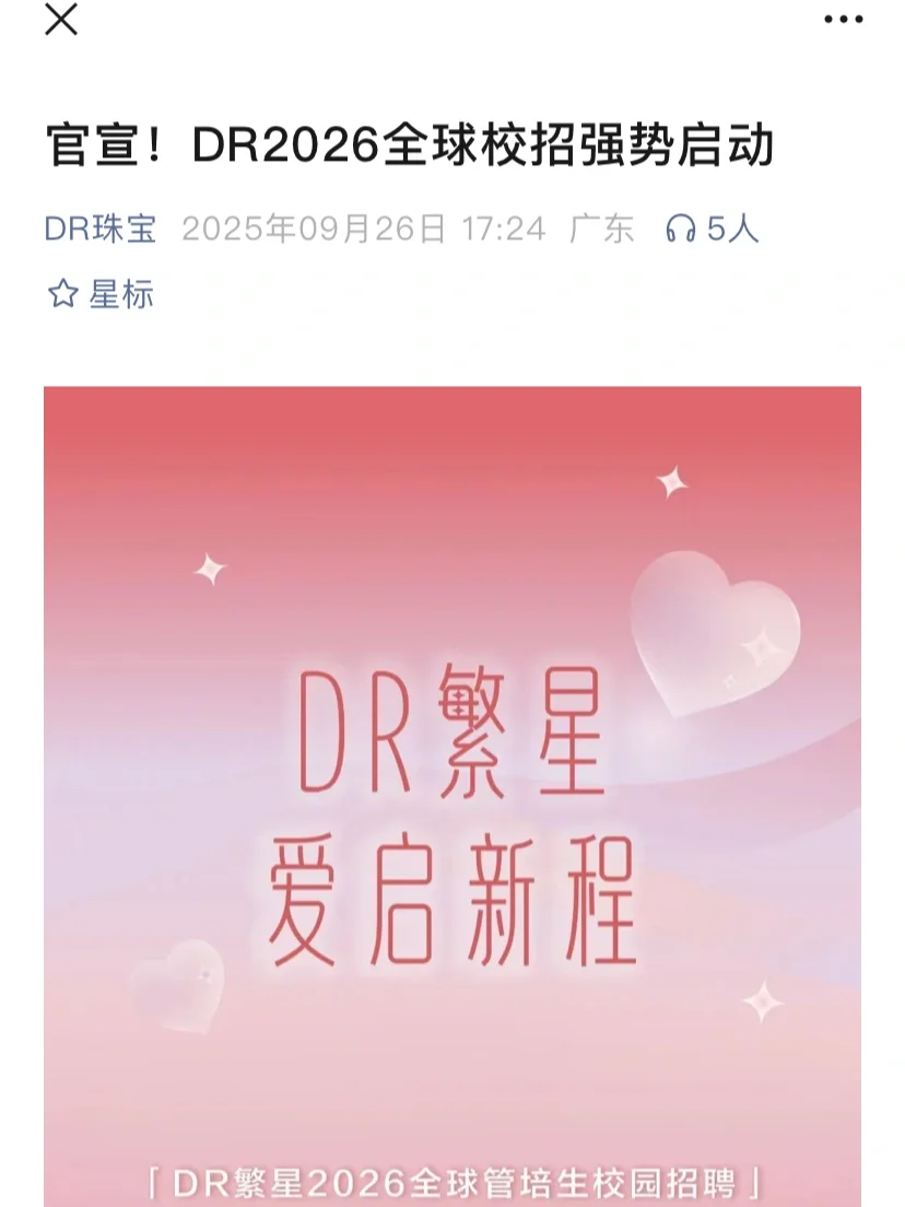 秋招慢半拍的有福了😲