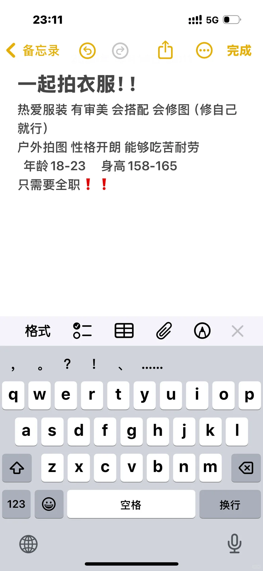 固戍的小姐妹一起做搭档～