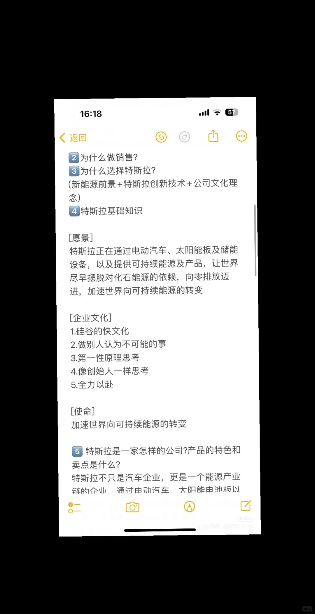 恭喜你从特斯拉内推成功入职
