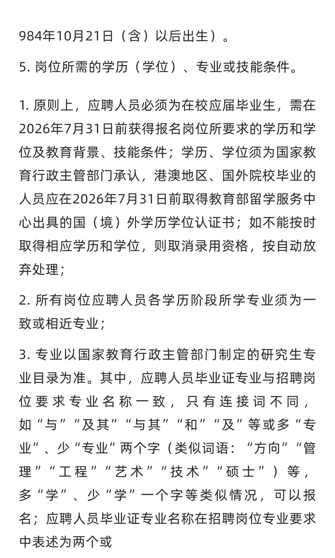 黑龙江 | 黑龙江护理高等专科学校2025年