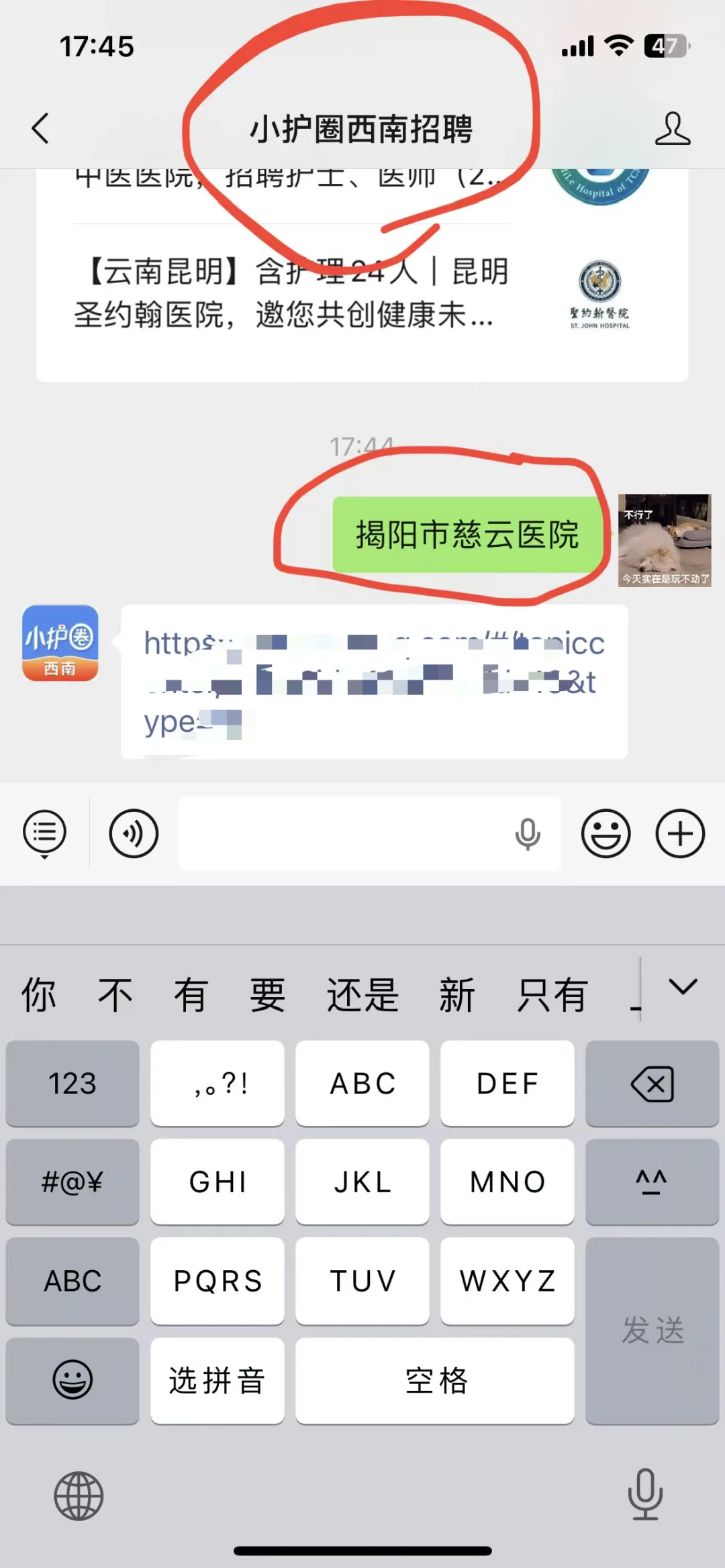揭阳市慈云医院面试~
