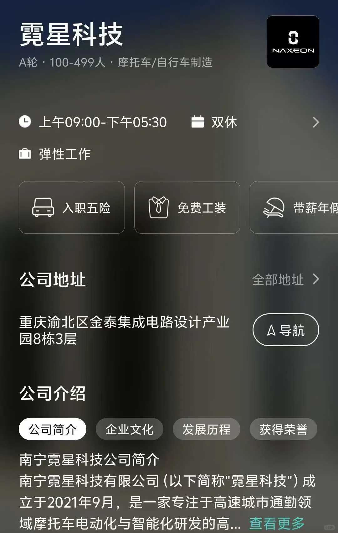 重庆小而美公司