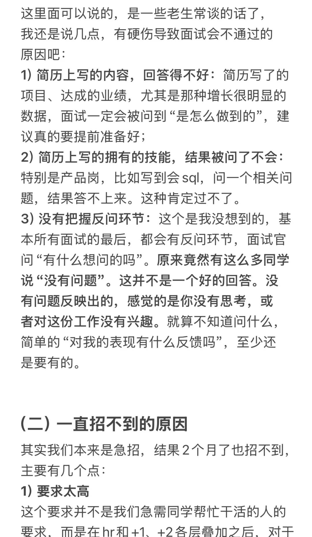 为什么互联网实习生这么难招…🥹
