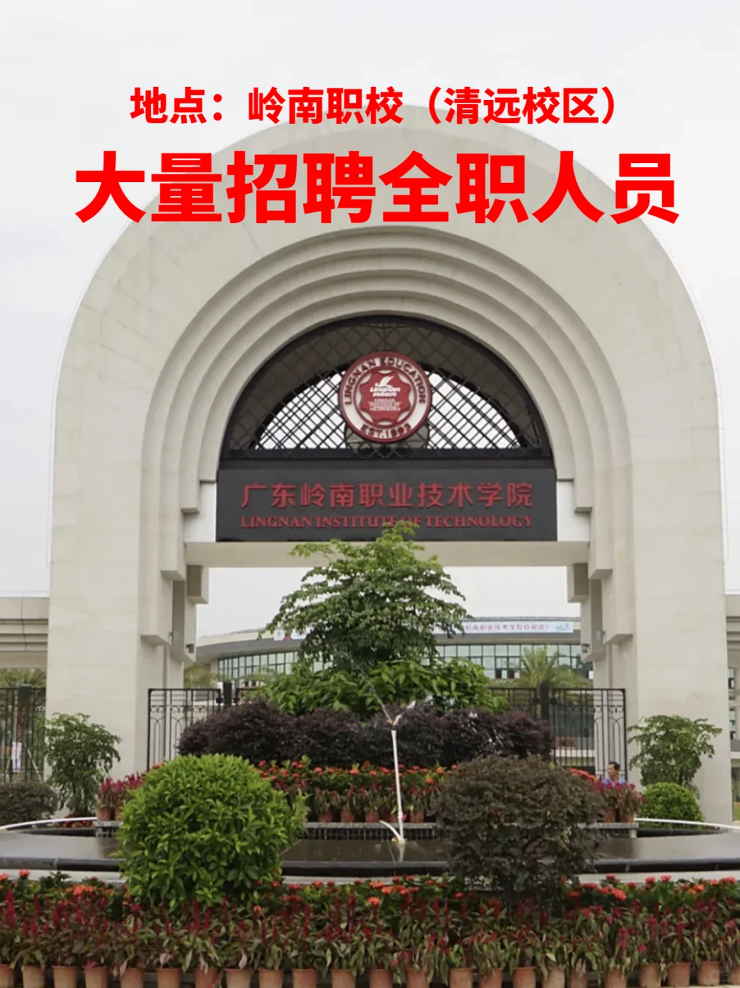 大学城高薪岗位招聘！快来加入我们！💼