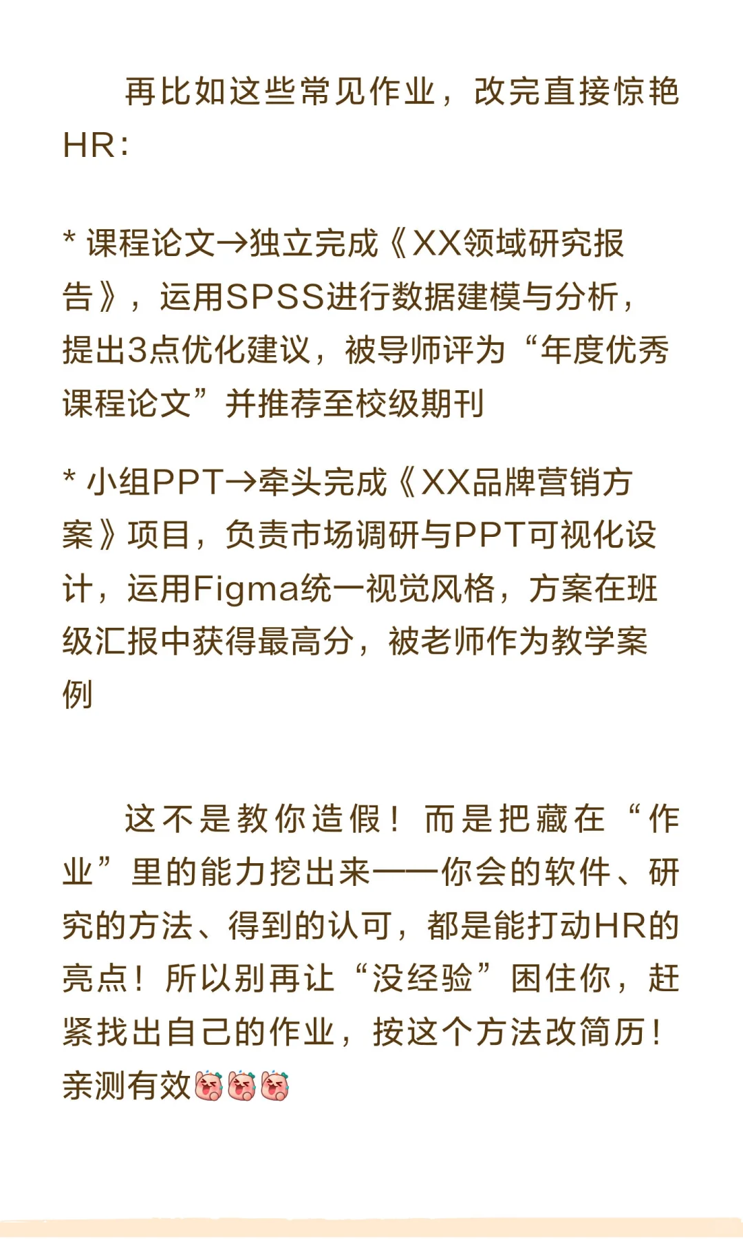 邪修简历法，让你简历不在空洞！！