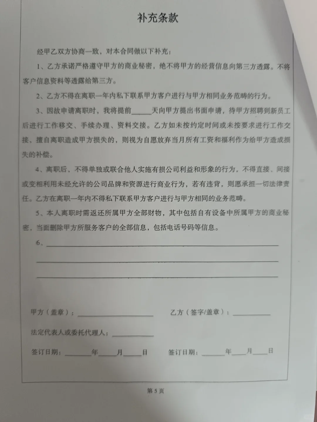企业为了不交社保想出来的让我爸签劳务合同