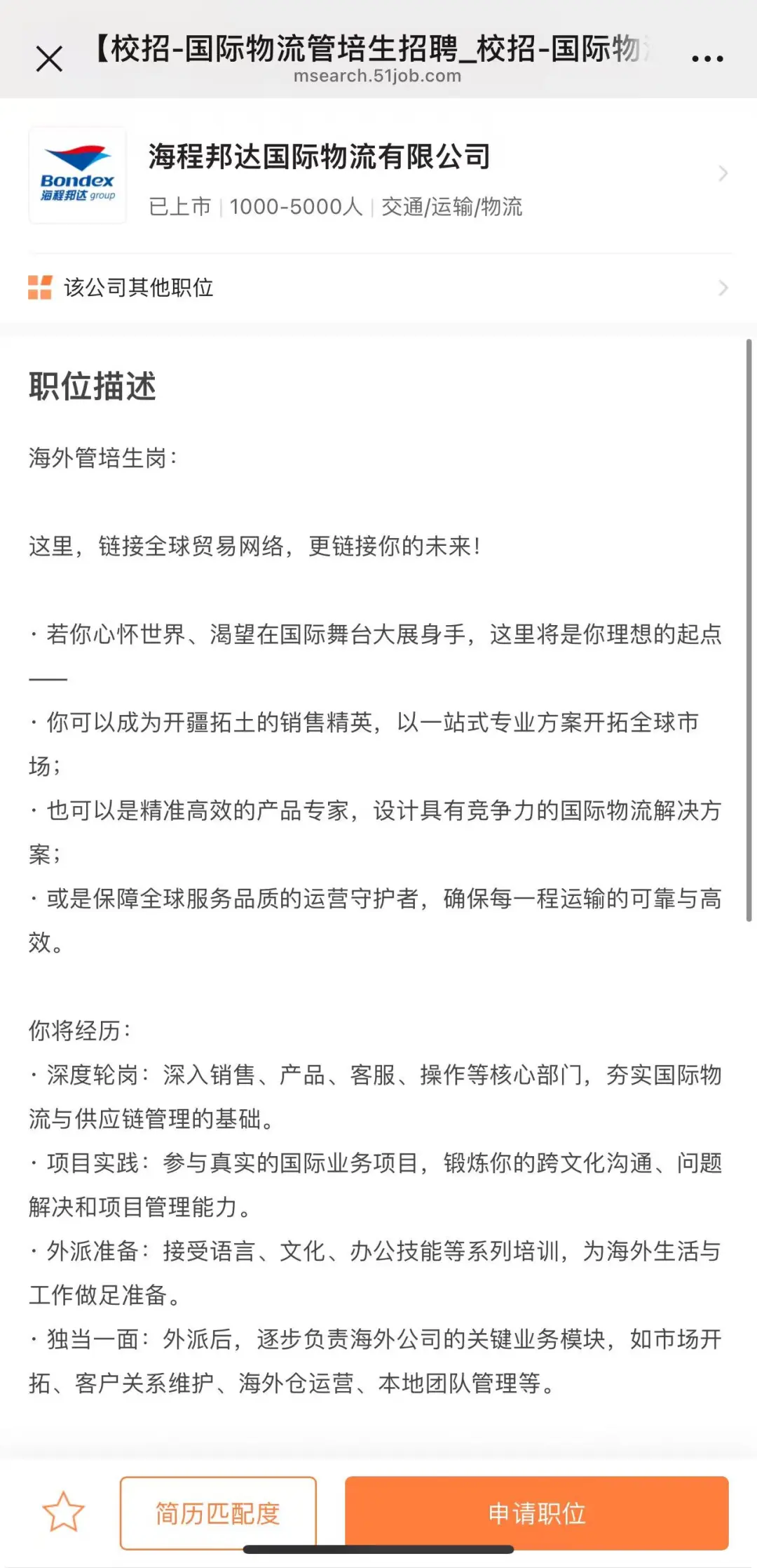如果10月底还想投跨境出海岗，推荐下这6个