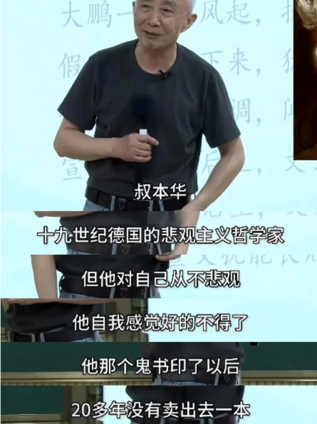 戴建业老师这段话，我熟读并背诵！