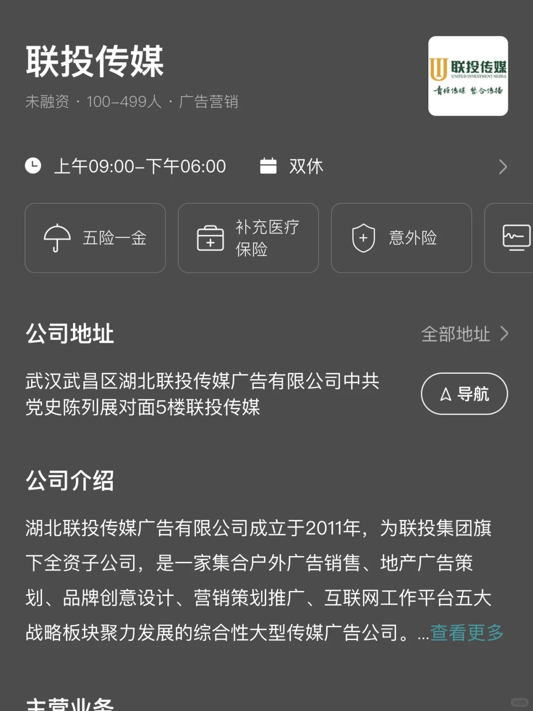 武汉小而美
