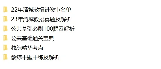 清城招聘考情分析及进面情况分析