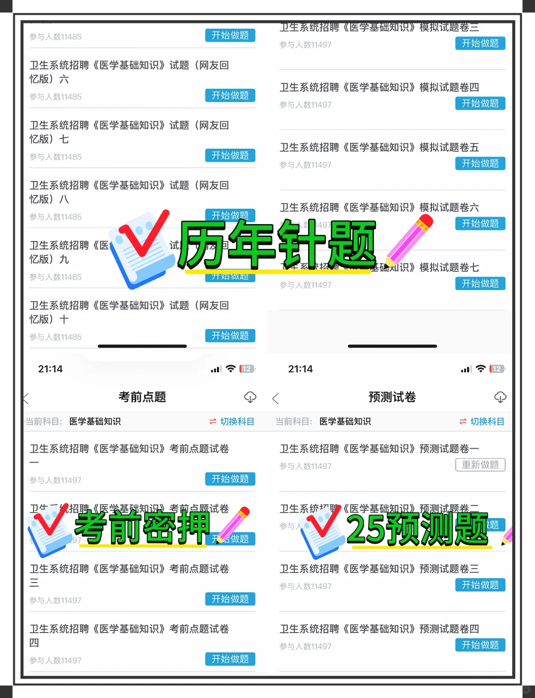 广州市第一人民医院大爆发，来一个帮一个