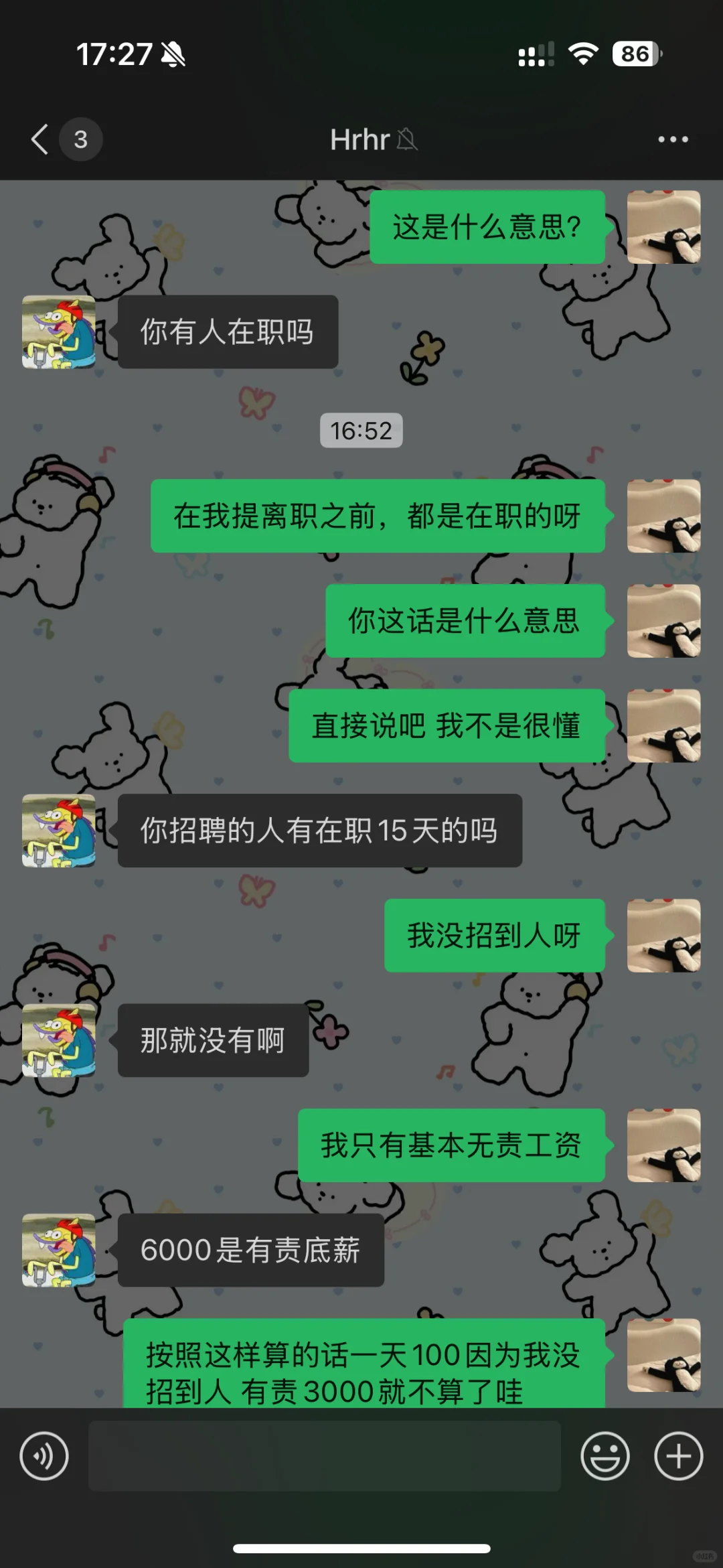 杭州骗子公司大家避雷！！！！