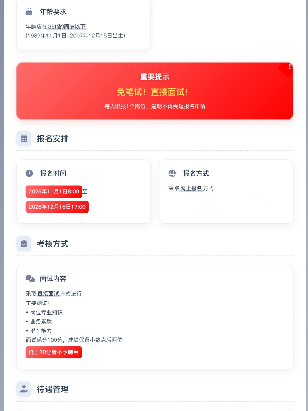 2025年黑龙江科学院招聘32名工作人员