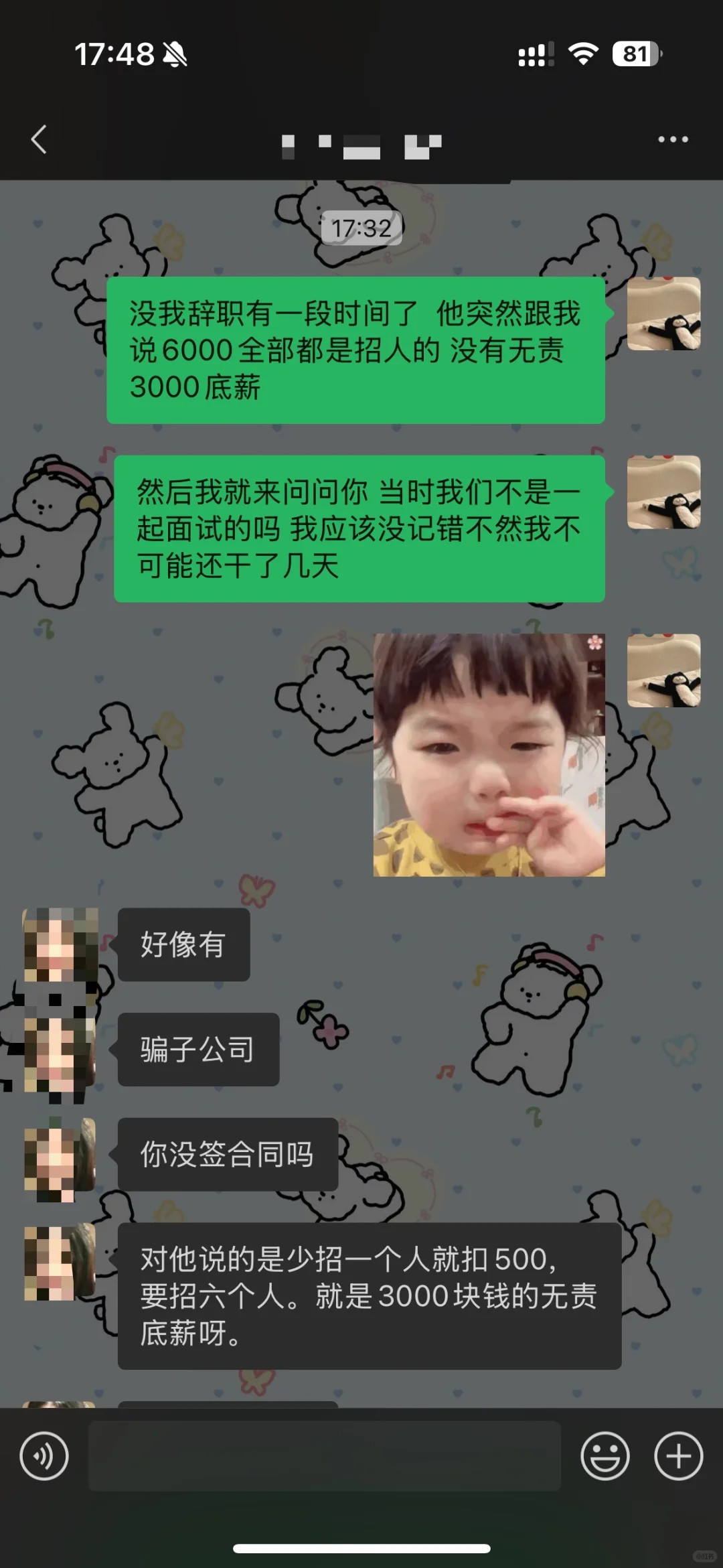 杭州骗子公司大家避雷！！！！