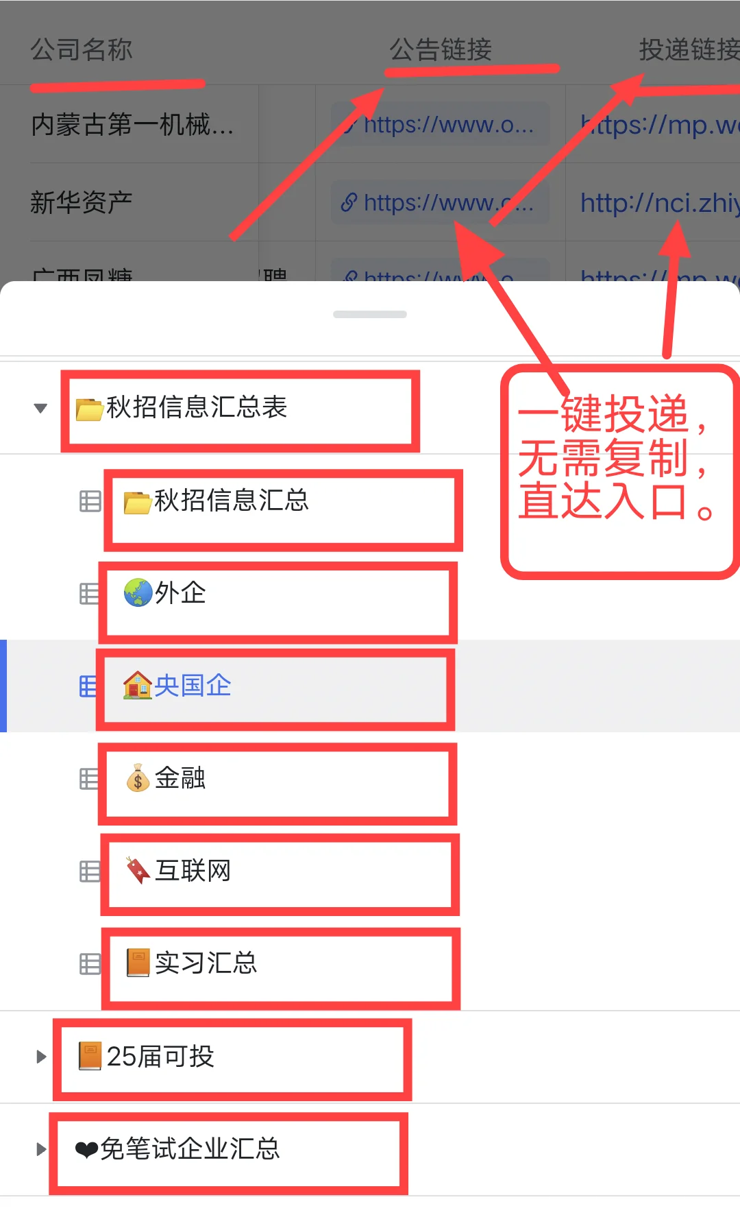 先把要截止的央国企投完吧