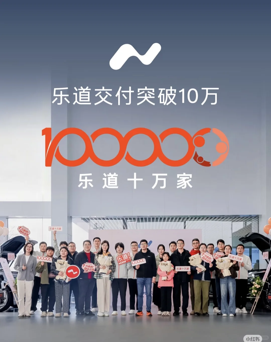 蔚来&乐道人才招募中👏