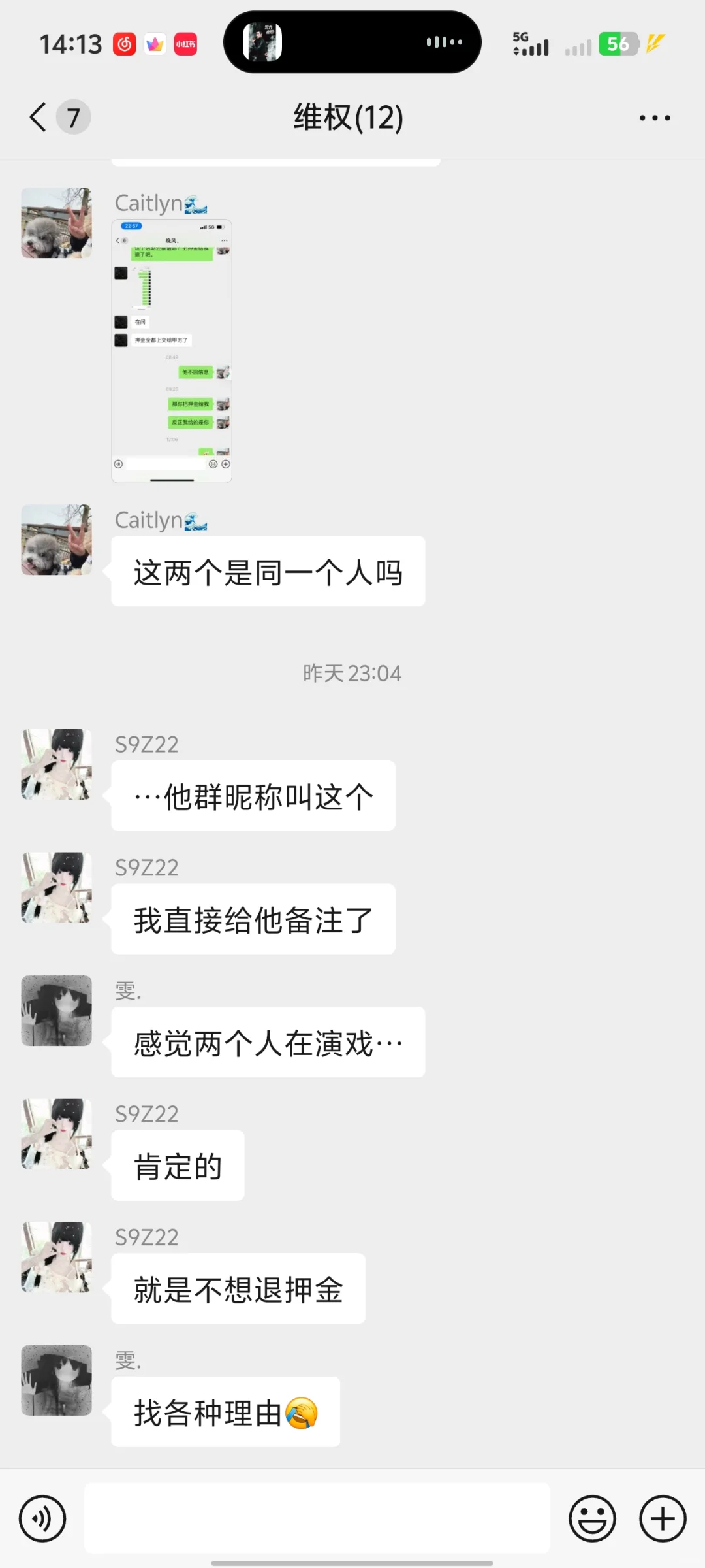 避雷上海黑中介